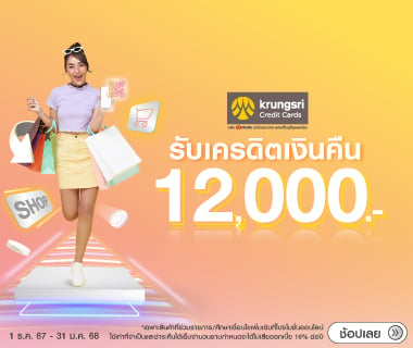 Get cashback  Krungsri Credit card