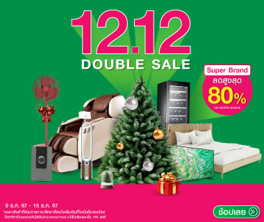 12.12 DOUBLE SALE 