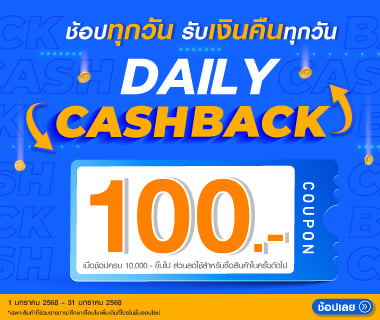 Daily Cashback 2025