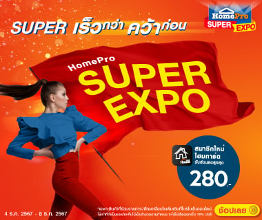 HomePro Super Expo