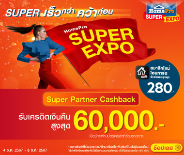 HomePro Super Expo Cashback