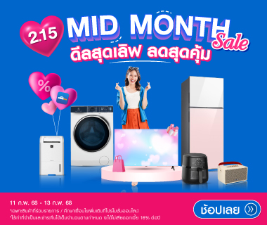 2.15 MID MONTH SALE