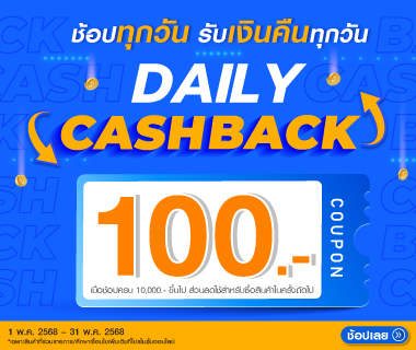 Daily Cashback MAY 2025