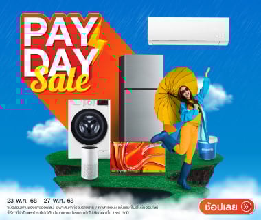 PAYDAY SALE