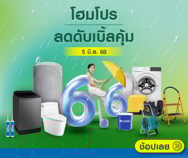 6.6 Double Sale 20250605