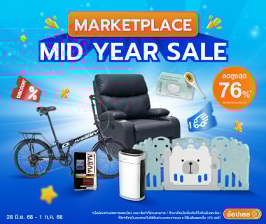 MARKETPLACE MID YEAR SALE