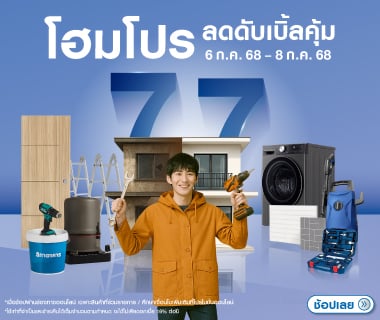7.7 Double Sale (6-8)