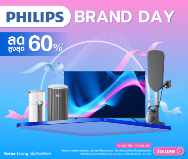 PHILIPS BRAND DAY