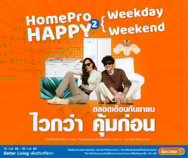 Homepro Happy Weekend Weekday