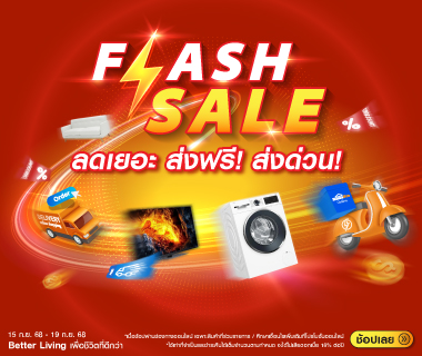 Flash Sale