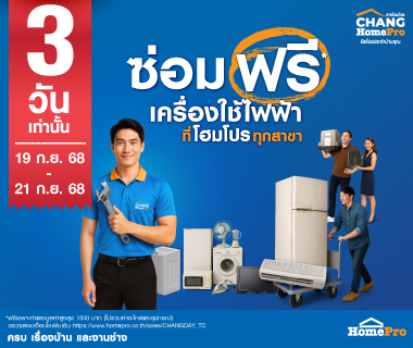 CHANG HomePro 