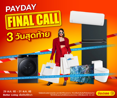 PAYDAY FINAL CALL