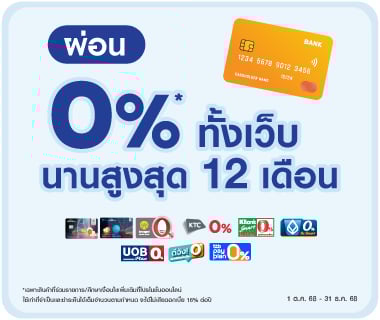 0% 12m