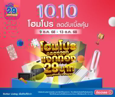 10.10 Double Sale