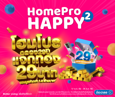Homepro Happy Weekend Weekday