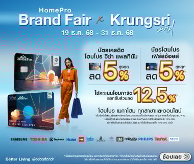 Homepro Brand Fair X Krungsri Card
