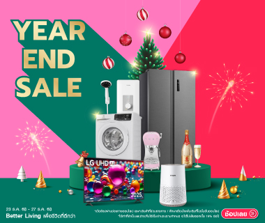 Year End Sale