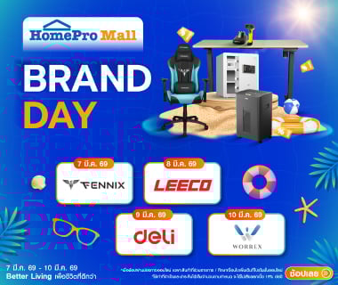 BRAND DAY 