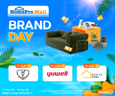 BRAND DAY 