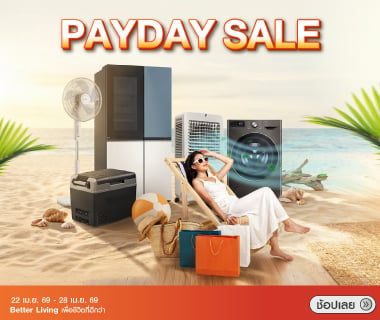PAYDAY SALE