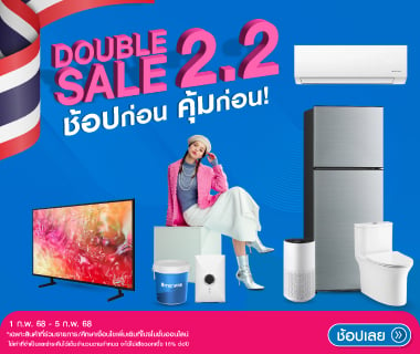 DOUBLE SALE 2.2