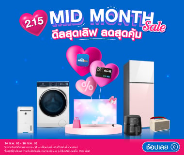 2.15 MID MONTH SALE