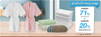 Towels And Bathrobes