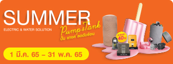 Summer Electric & Water Solution