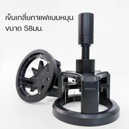 เข็มเกลี่ยผงกาแฟ ETZEL SN309-A 58 มม. สีดำ_1