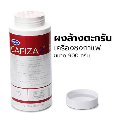 ผงล้างเครื่องชงกาแฟ ผงล้างหัวชง ผงขจัดตะกรัน คราบชา/กาแฟ ETZEL ขนาด 900ML_2