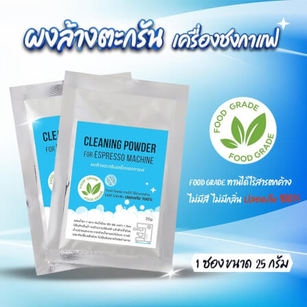 ผงล้างตะกรันเครื่องชงกาแฟ คราบชากาแฟ ETZEL ขนาด 25 กรัม_3