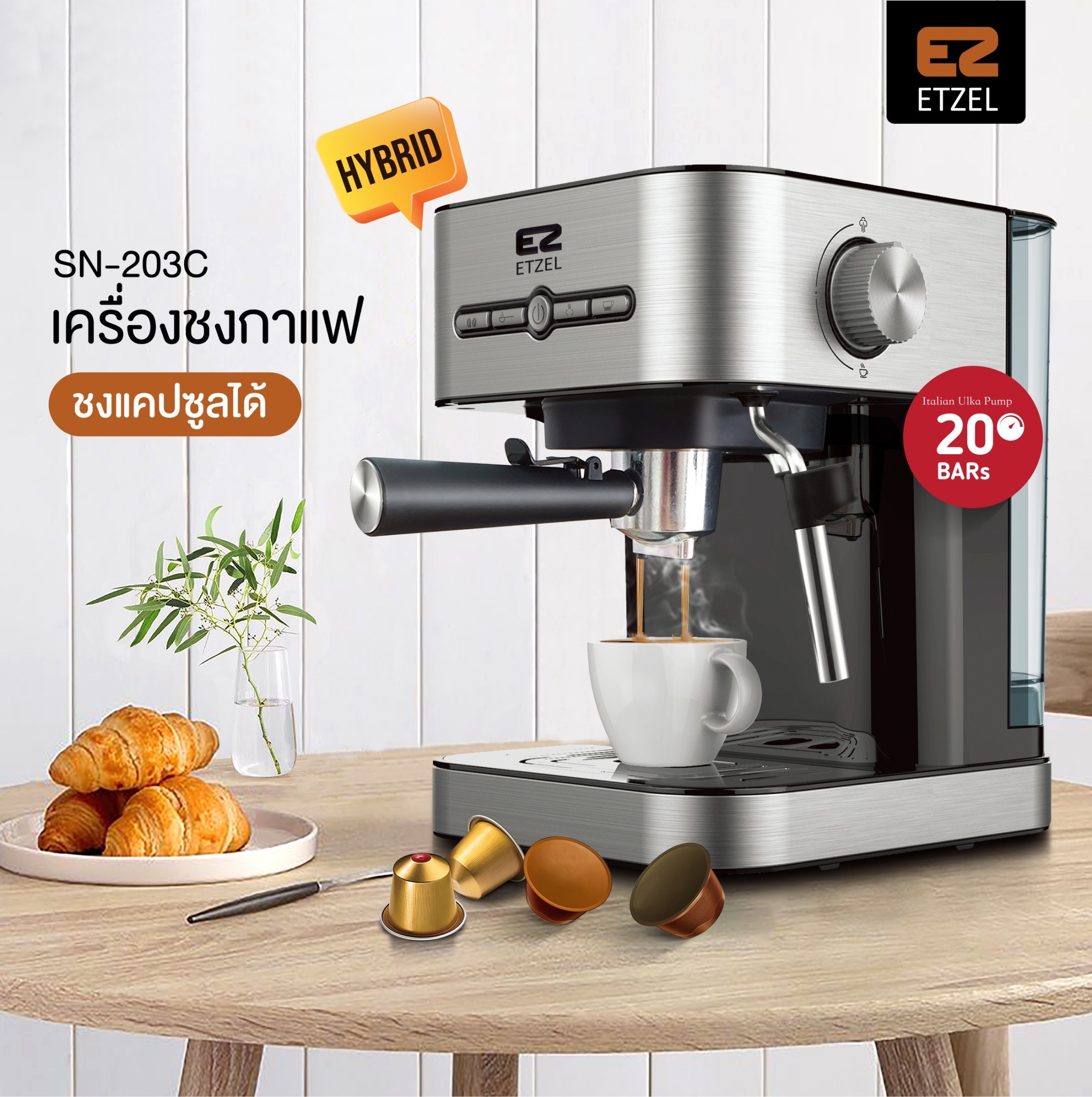 เครื่องชงกาแฟ ETZEL SN203C (ชงกาแฟแคปซูลได้)_1