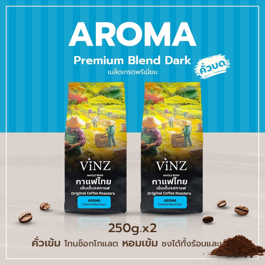 เมล็ดกาแฟคั่วบด ViNZ อโรม่า ดอยช้าง อาราบิก้า ปลอดสารพิษ คั่วเข้ม 2 ถุง (ถุงละ 250 กรัม) _1