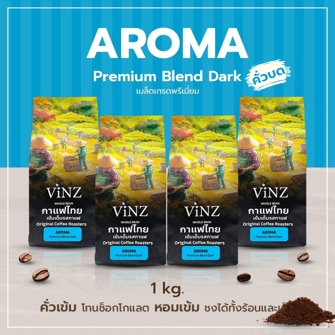 เมล็ดกาแฟคั่วบด ViNZ อโรม่า ดอยช้าง อาราบิก้า ปลอดสารพิษ คั่วเข้ม 4 ถุง (ถุงละ 250 กรัม) _1