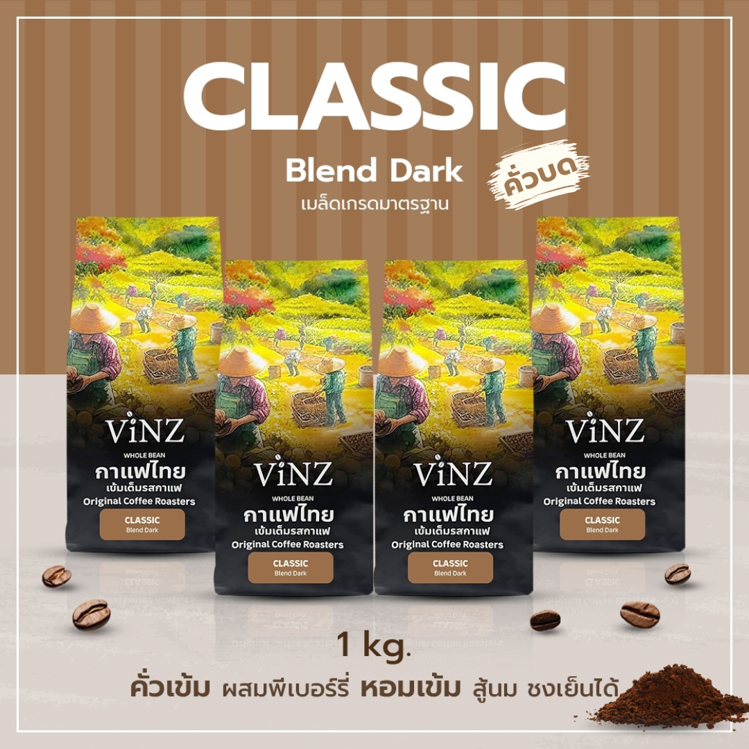 กาแฟคั่วบด ViNZ ดอยช้าง คลาสสิค อาราบิก้า เบลน โรบัสต้า,พีเบอร์รี่ คั่วเข้ม 4 ถุง (ถุงละ 250 กรัม)_1