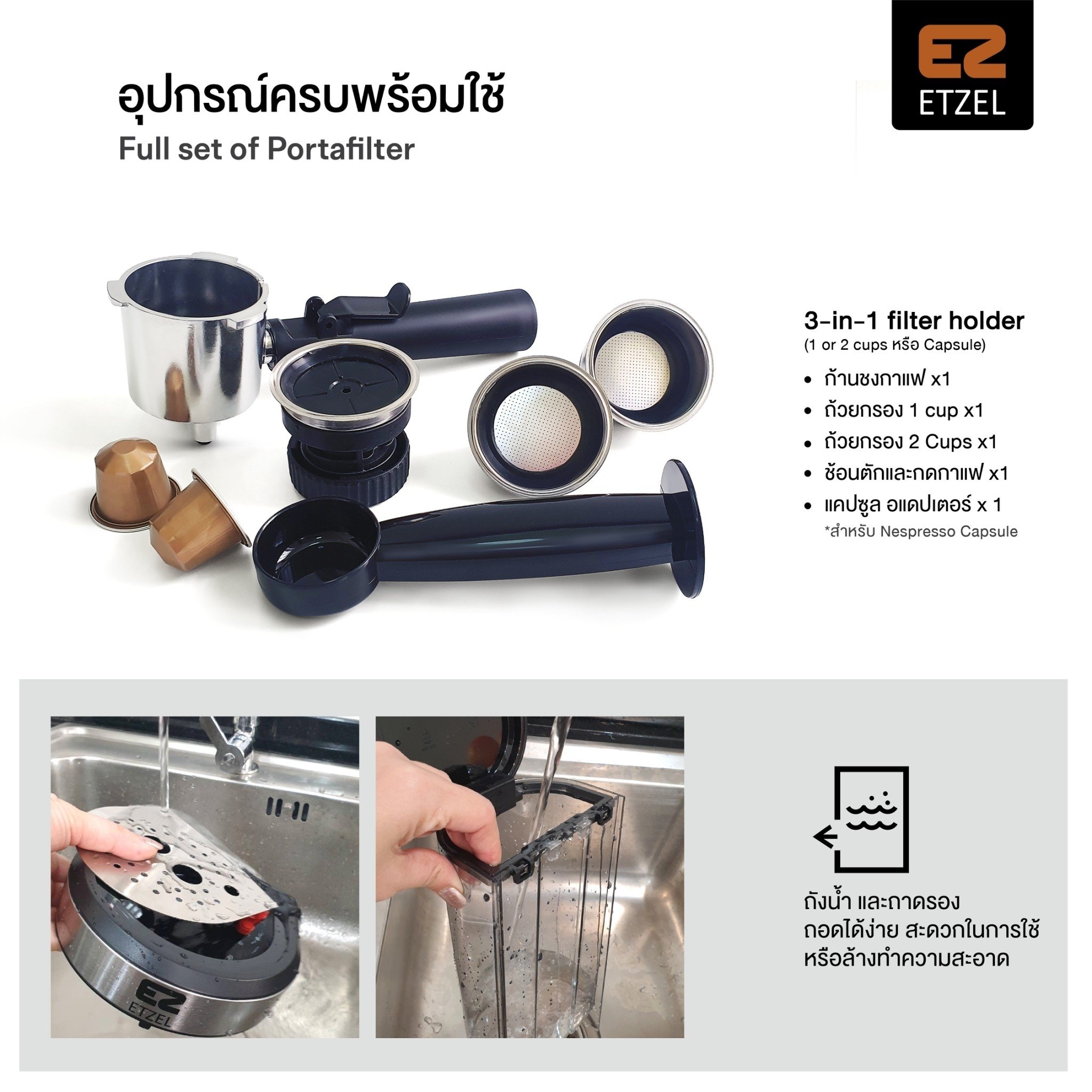 เครื่องชงกาแฟ กึ่งอัตโนมัติ แบบไฮบริด ETZEL SN685 สีเงิน_1