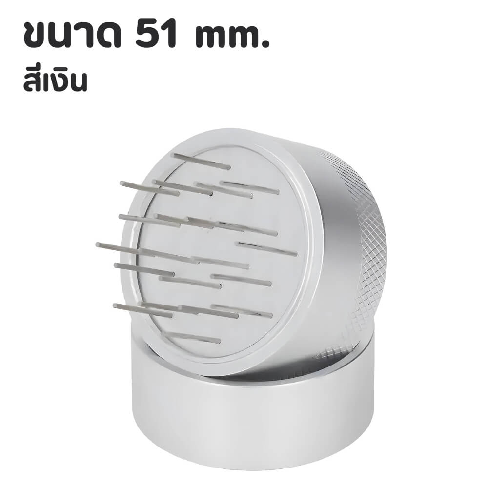 แทมเปอร์เข็มเกลี่ยผงกาแฟ ETZEL ขนาด 51 มิล สีเงิน