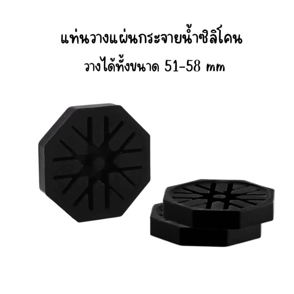 ฐานวางแผ่นกระจายน้ำซิลิโคลน ETZEL วางได้ทั้งขนาด 51-58mm _0