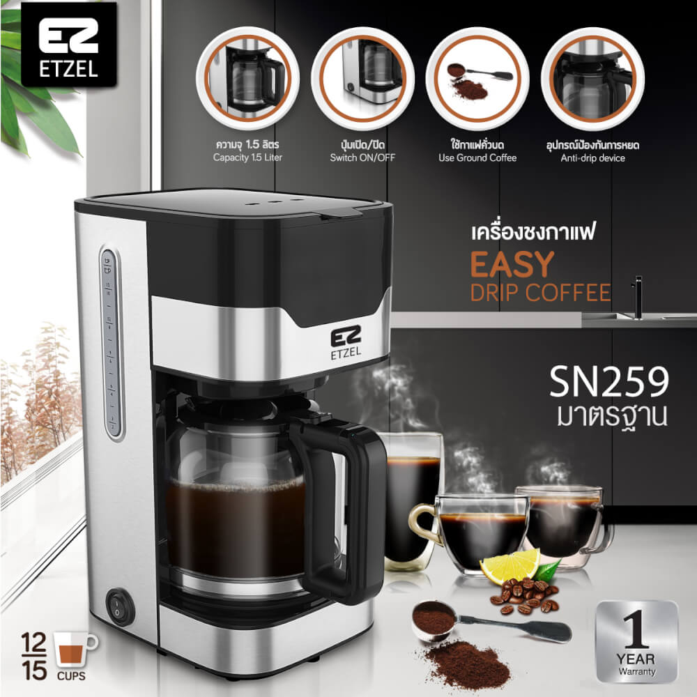 เครื่องชงกาแฟดริปอัตโนมัติ Etzel SN259 สีดำ