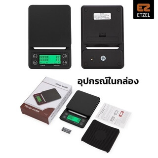 เครื่องชั่งดิจิตอล Coffee Scale ETZEL