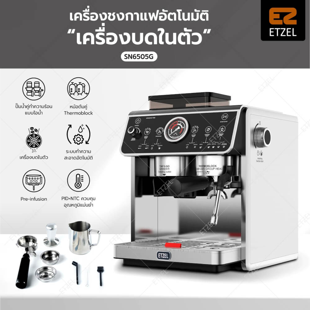 เครื่องชงกาแฟมีที่บดในตัว ETZEL รุ่น SN6505G บด ชง สตรีมนมได้ในเครื่องเดียว Espresso Machine with grinder_1
