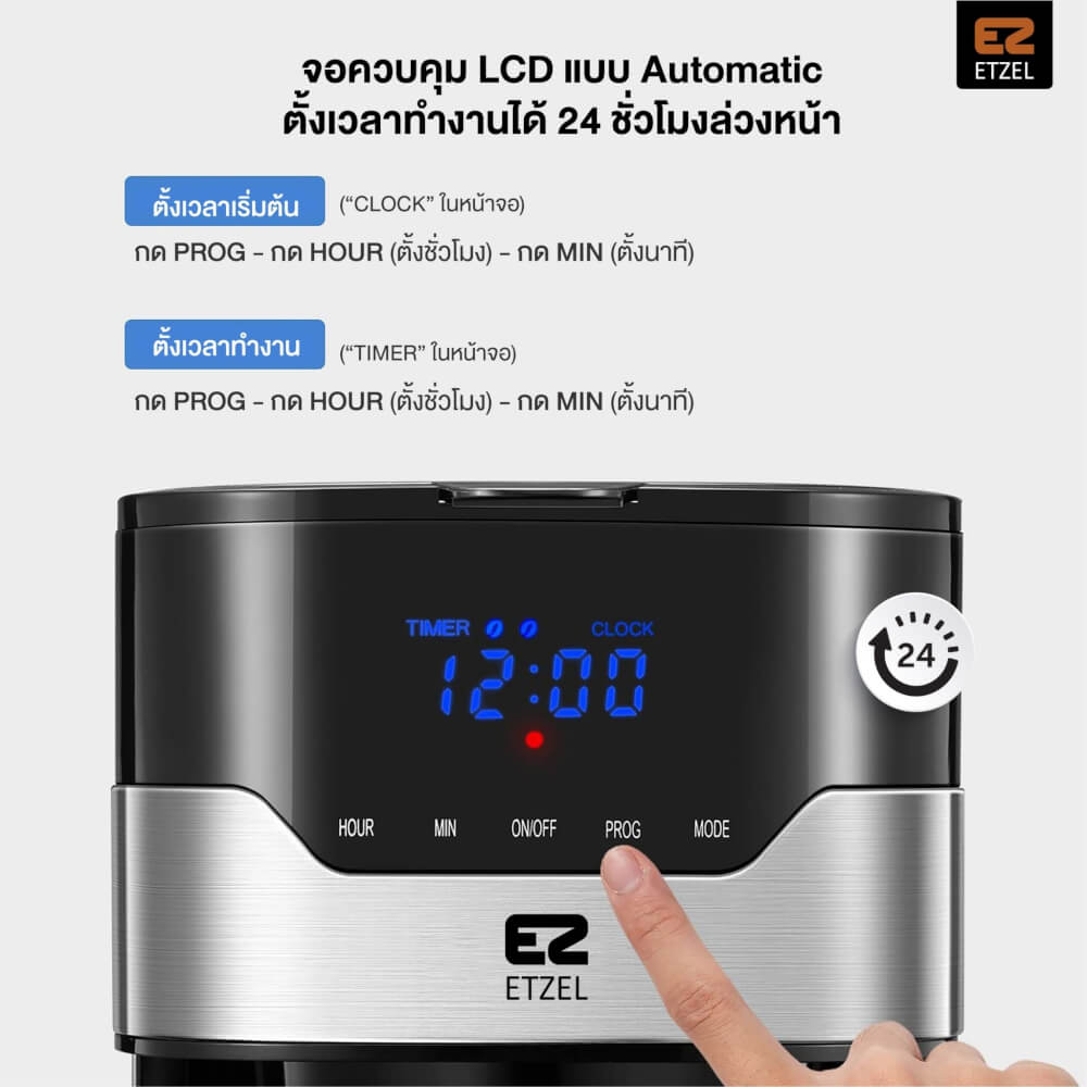 เครื่องชงกาแฟดริปอัตโนมัติ Etzel SN259D สีดำ