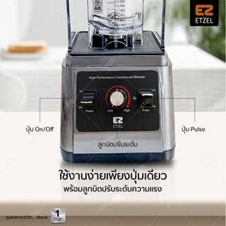 เครื่องปั่นสมูทตี้ พร้อมฝาครอบเก็บเสียง ETEZL รุ่น SN7880 1.6 ลิตร_2