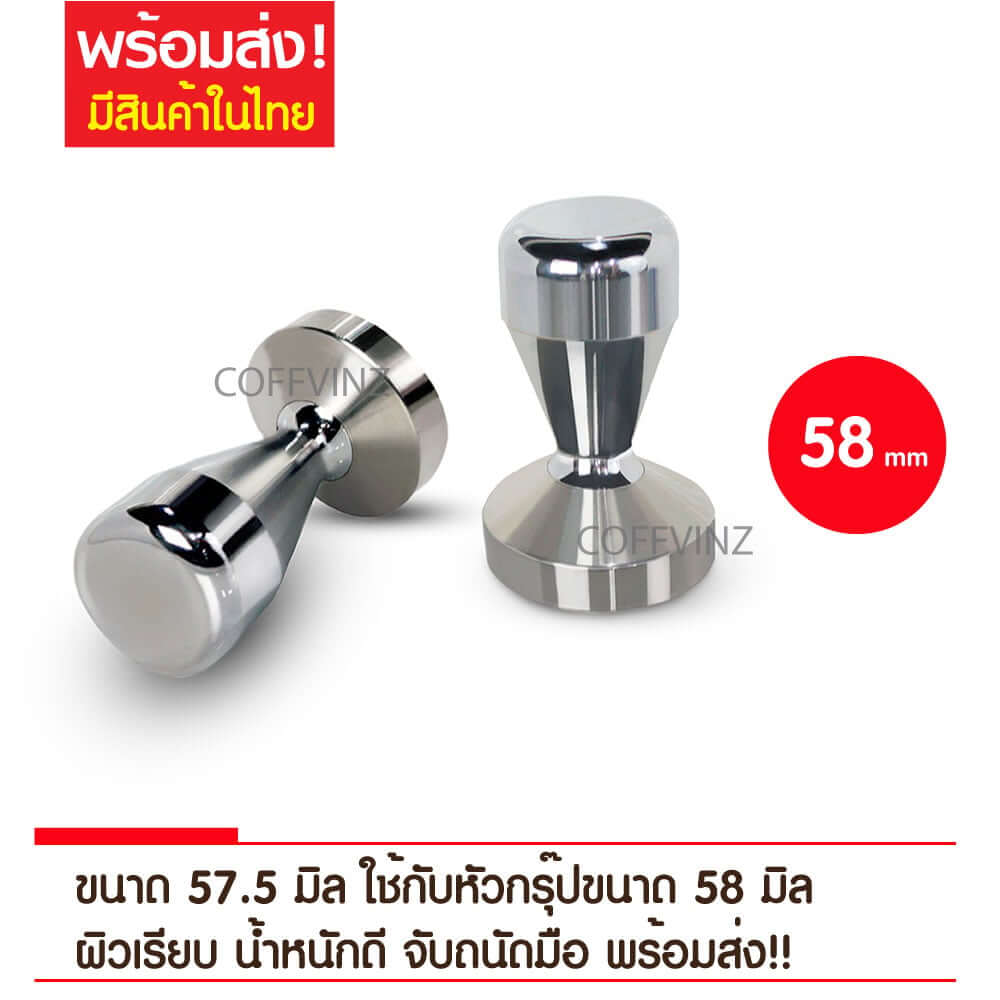 ที่กดกาแฟ ETZEL ขนาด 58 มม.
