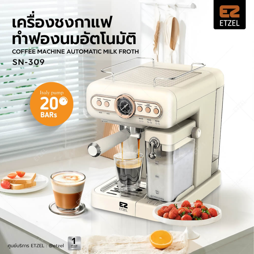 เครื่องชงกาแฟทำฟองนมอัตโนมัติ ETZEL รุ่น SN309 แรงดัน 20 บาร์ (ชงแบบแคปซูลได้)_2