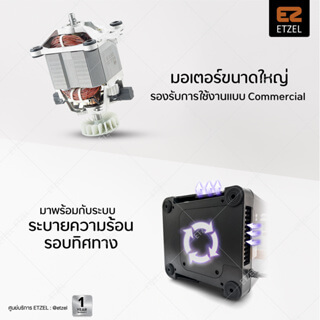 เครื่องปั่นสมูทตี้ พร้อมฝาครอบเก็บเสียง ETEZL รุ่น SN7880 1.6 ลิตร_3
