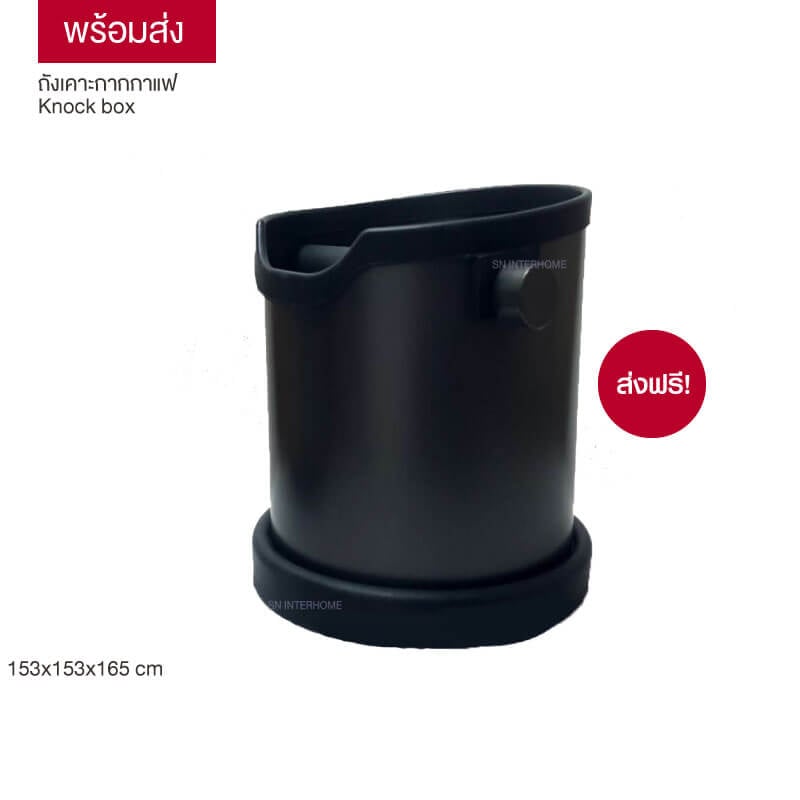 ที่เคาะกากกาแฟ สแตนเลส ทรงกลม ETZEL สูง 16 ซม. สีดำ