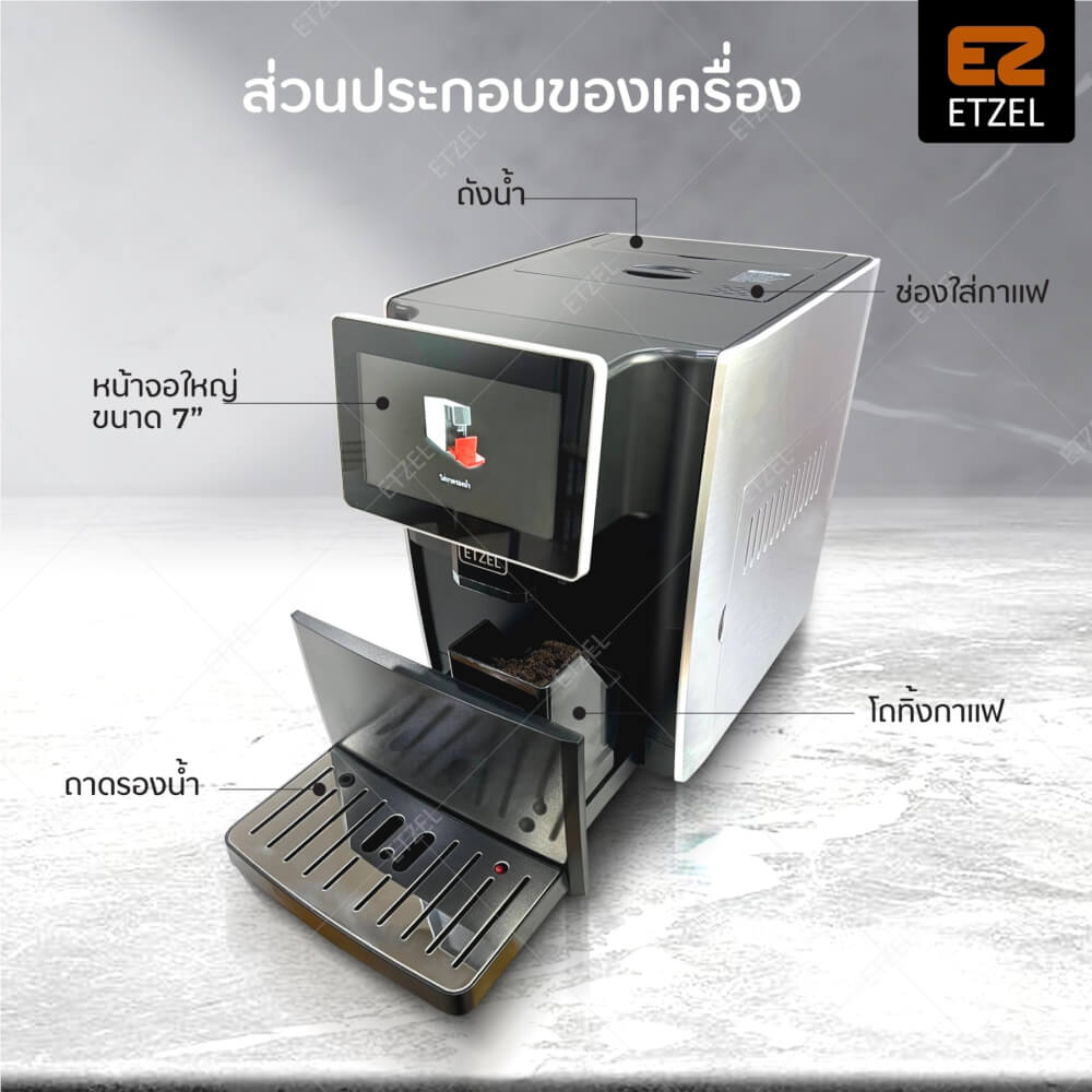 เครื่องชงกาแฟอัตโนมัติ ETZEL มีเครื่องบดในตัว รุ่น SN9501A_3