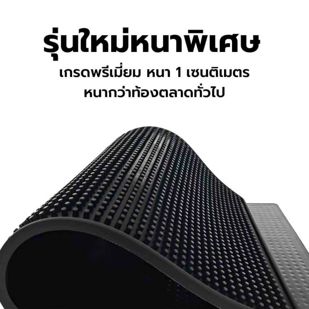  แผ่นรองบาร์ แผ่นยางกันลื่น (รุ่นหนาพิเศษ) ขนาด L 60*30*1 cm