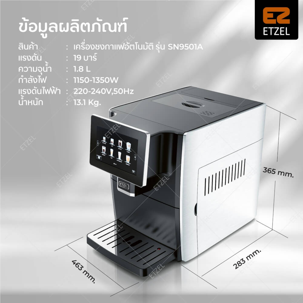 เครื่องชงกาแฟอัตโนมัติ ETZEL มีเครื่องบดในตัว รุ่น SN9501A_4